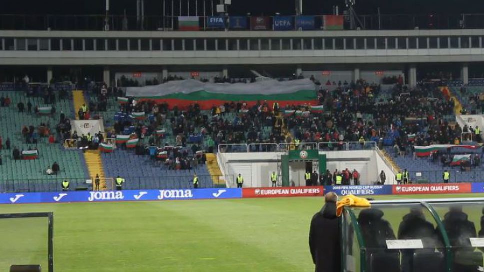Химнът на България огласи стадион "Васил Левски"