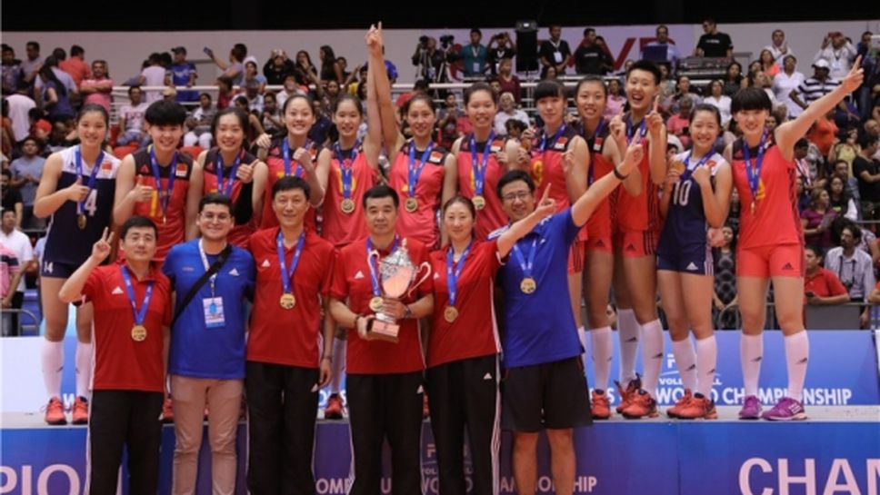 Китай е новият световен шампион при девойките до 20 години