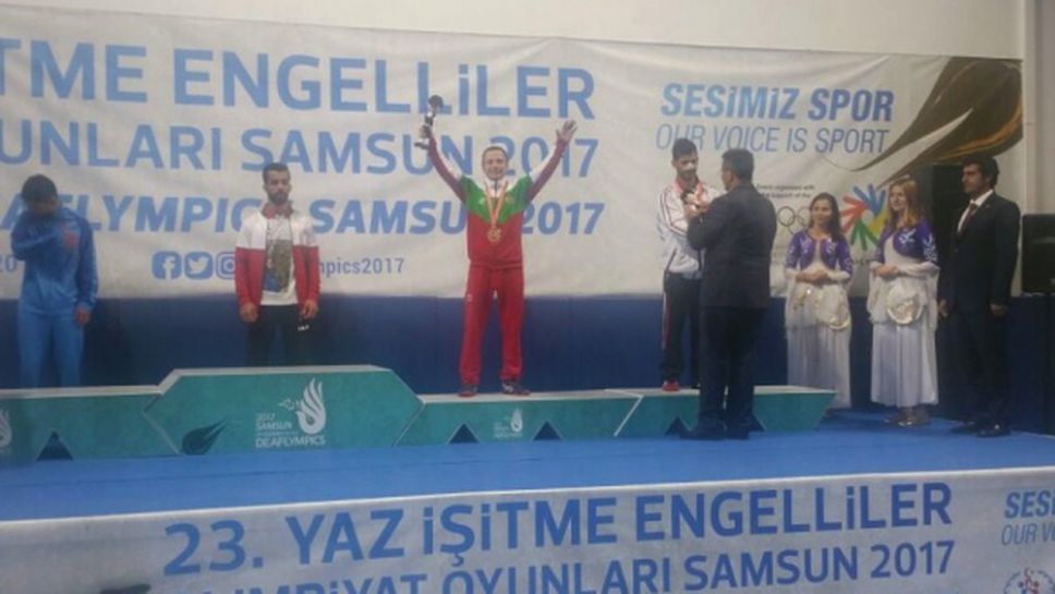 Нови два медала за България от Олимпиадата за глухи в Самсун