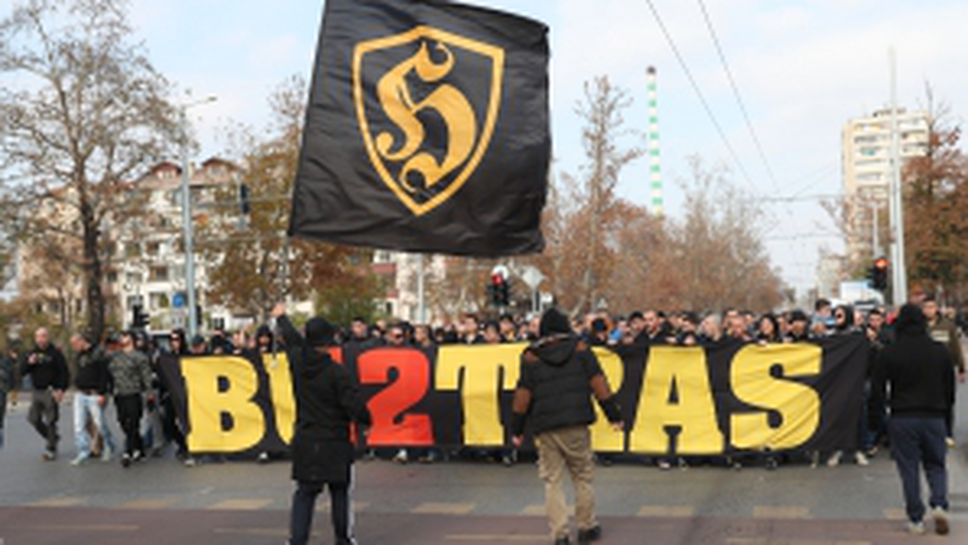 Бултрасите с шествие към стадион "Локомотив"