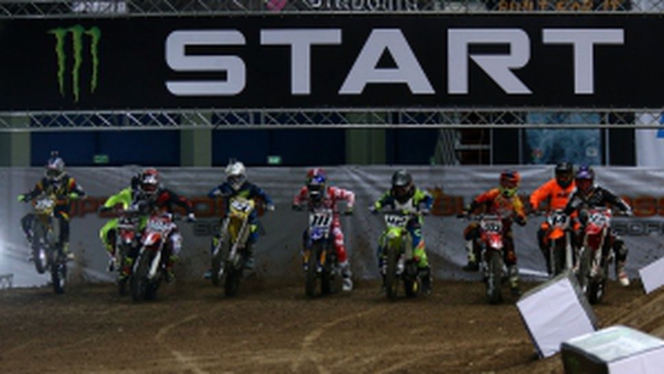 Първи ден от международното състезанието по суперкрос в зала Арена Армеец