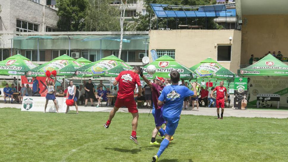 Регионалният полуфинал на Фен Купа 2016 в Кюстендил стартира с българското "ел класико"