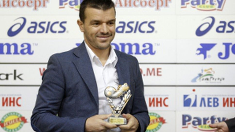 Наградиха Емил Гъргоров за играч на XIV кръг