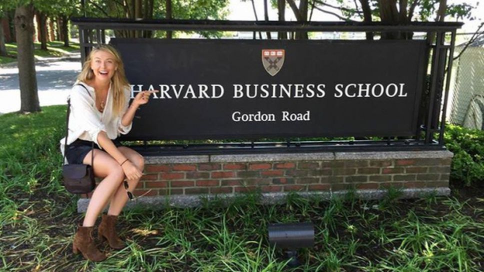 Шарапова беше приета в бизнес школата на Харвардския университет