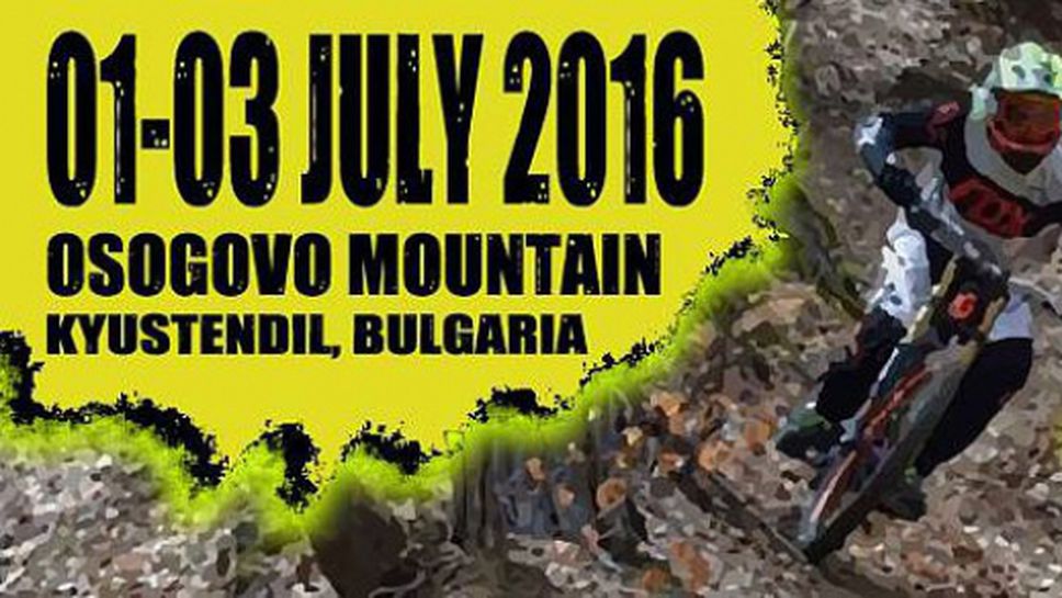 Третият кръг на Българските даунхил серии в Осоговска планина