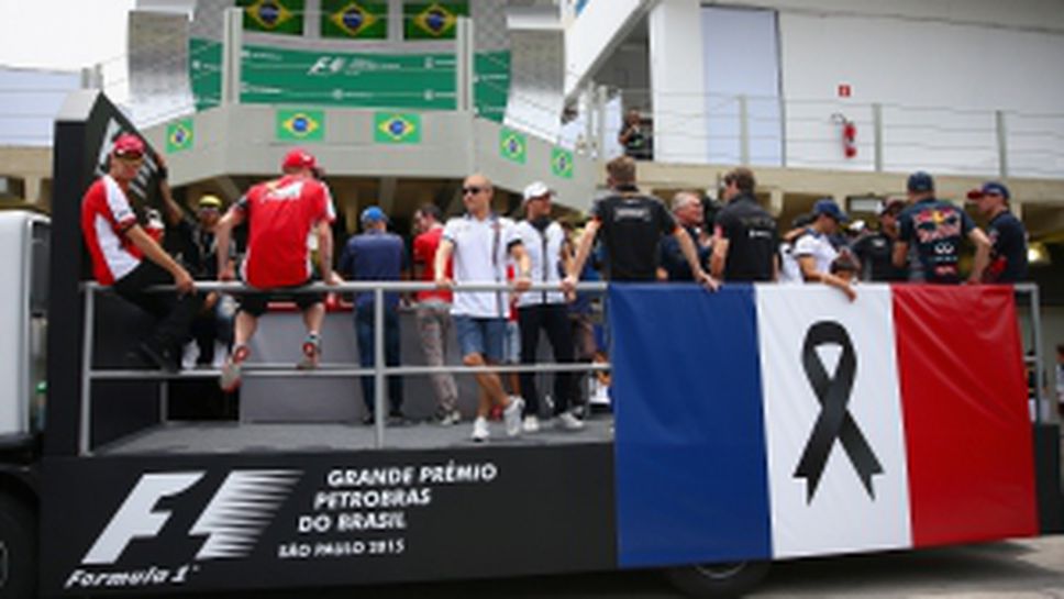 Състезанието за Гран при на Бразилия