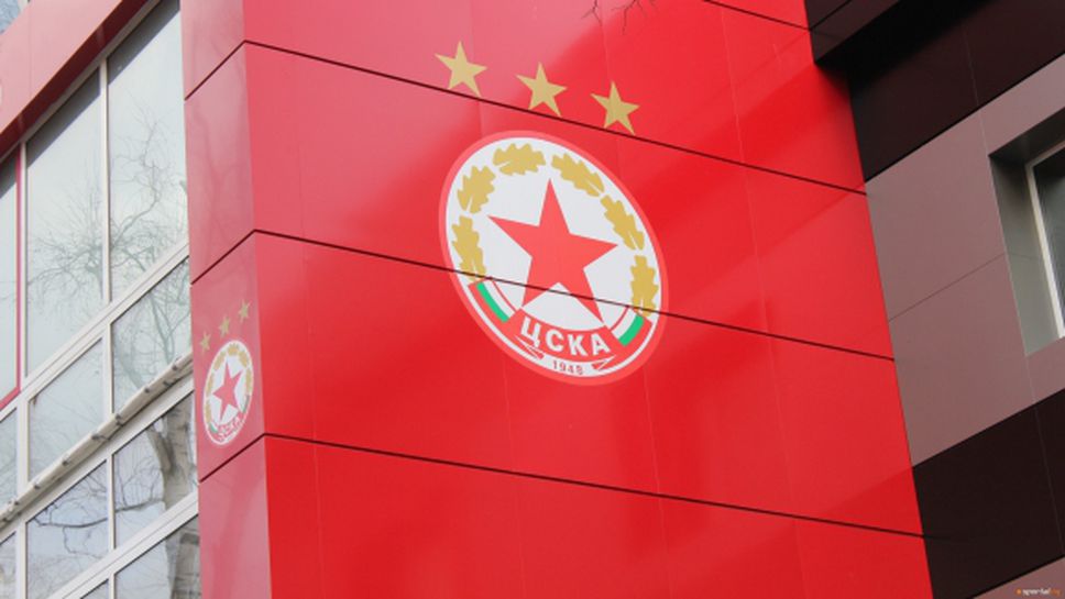 БФС се произнесе за стадиона и емблемата на ЦСКА