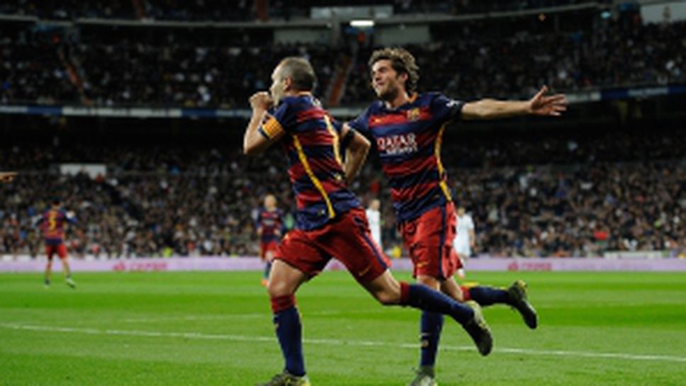 Реал Мадрид - Барселона - 0:4