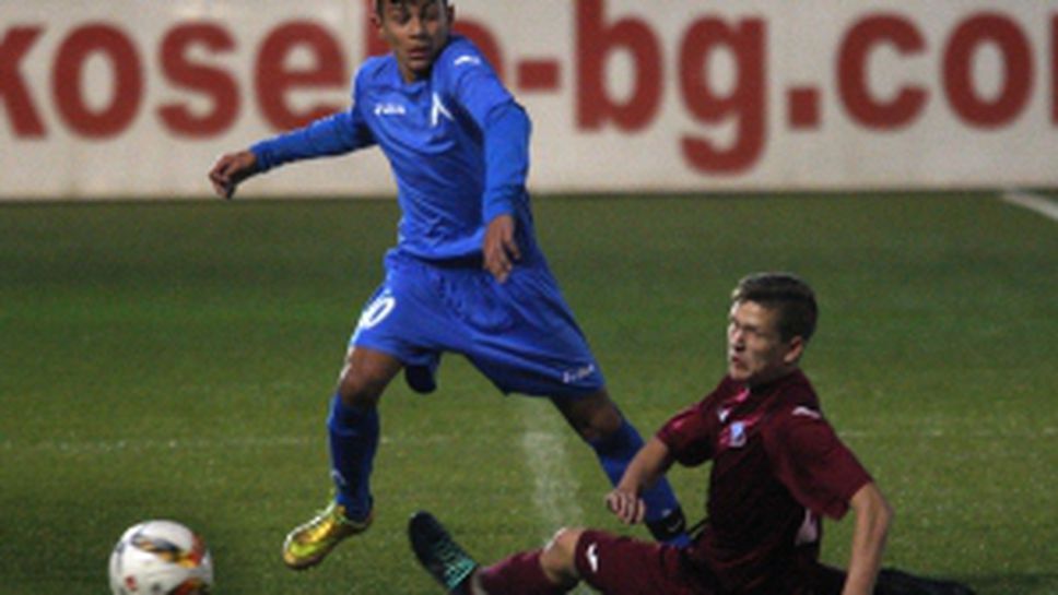 Септември U17 - Левски U17