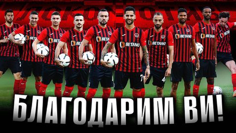 Официално: Локомотив (Сф) се раздели с 10 футболисти