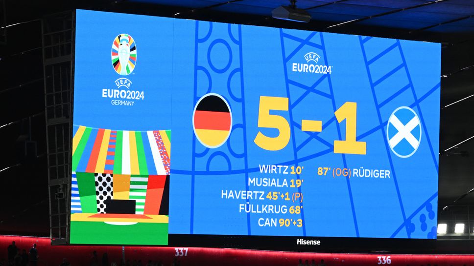 Германия постигна рекордна победа на еврофинали