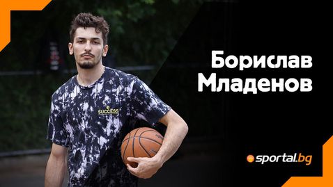 Борислав Младенов пред Sportal.bg: По-добър съм от татко ми във всичко 