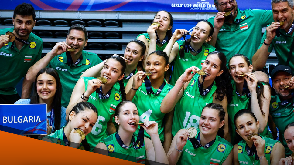 Българският национален отбор по волейбол за жени до 19 години