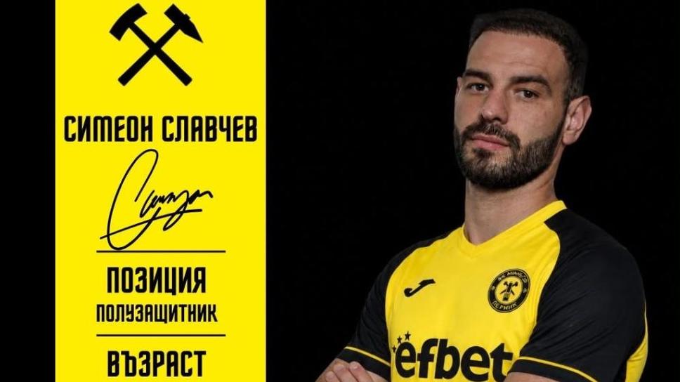 Миньор (Перник) с трансферен удар! "Чуковете" привлякоха бивш национал