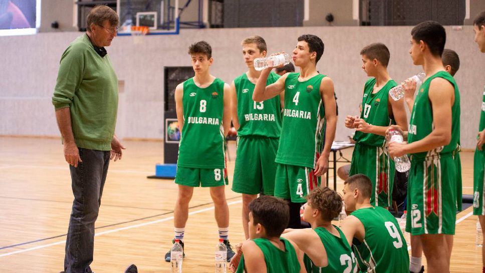 Един от съперниците на България U16 се отказа от участие в София