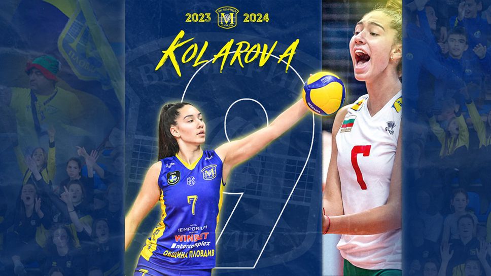 Марица ще разчита на Елена Коларова и през новия сезон