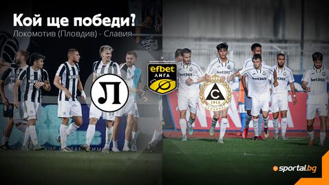 Здрав сблъсък в Пловдив