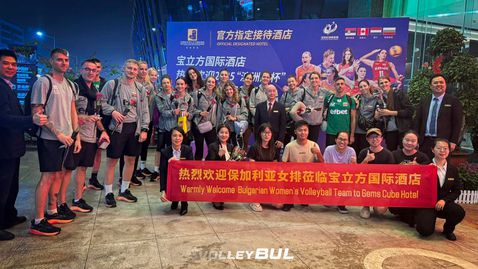  Националките ни към този момент са в Китай 