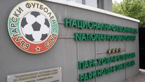 Нова драма в българския футбол! Не се ли оправят нещата, извънреден конгрес няма да има