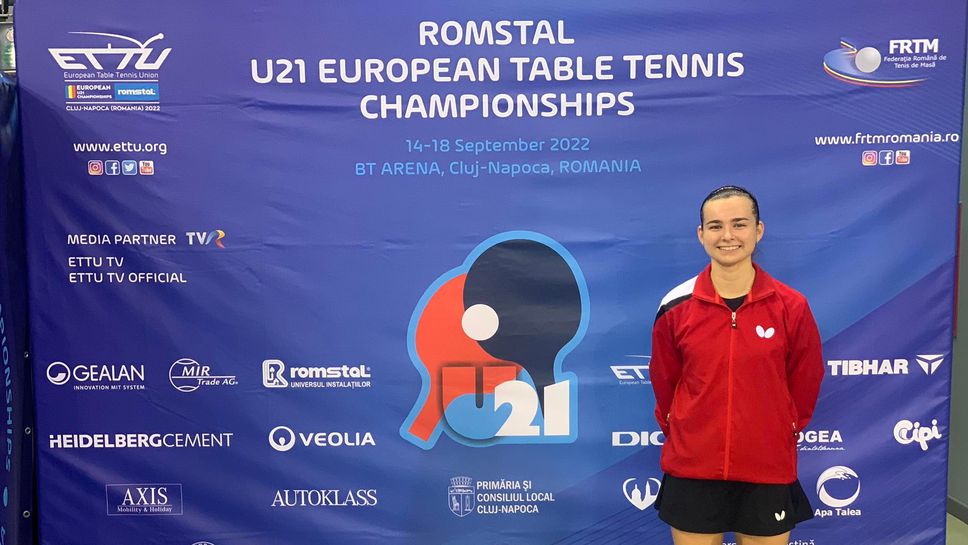 Цветелина Георгиева продължава с успешното си представяне на Европейското по тенис на маса