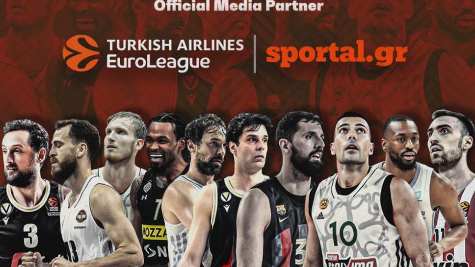 Το Sportal.gr γίνεται ο επίσημος συνεργάτης μέσων ενημέρωσης της Euroleague στην Ελλάδα