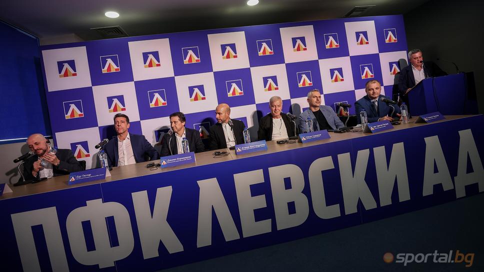 Пресконференция на Левски