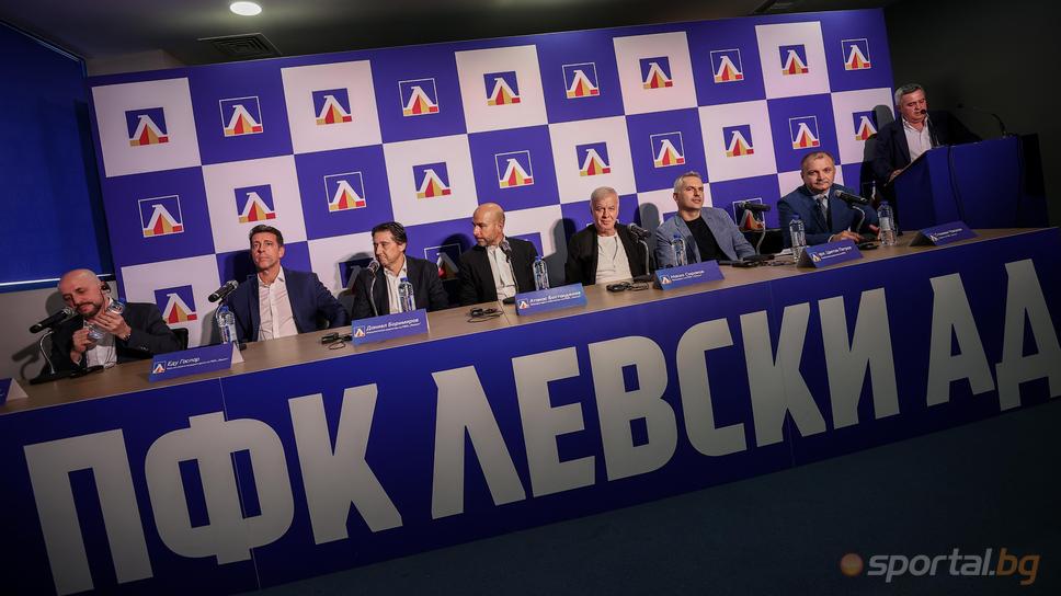 Пресконференция на Левски