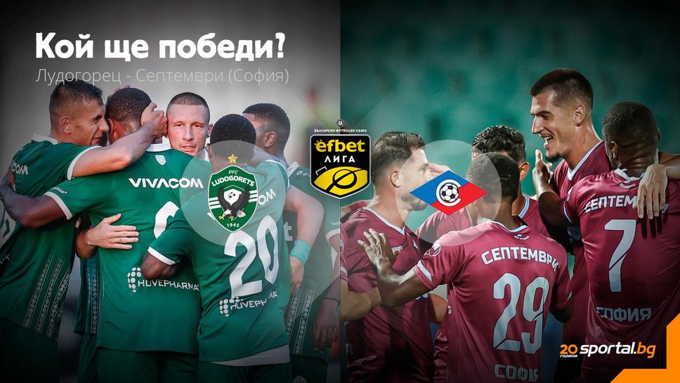 11-те на Лудогорец и Септември (Сф): Станич резерва, Дуа липсва