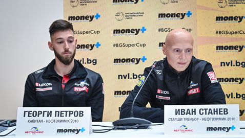  Иван Станев: Мога да подсигурявам, че ще се борим, с цел да приберем Money+ Суперупата на България в Бургас 