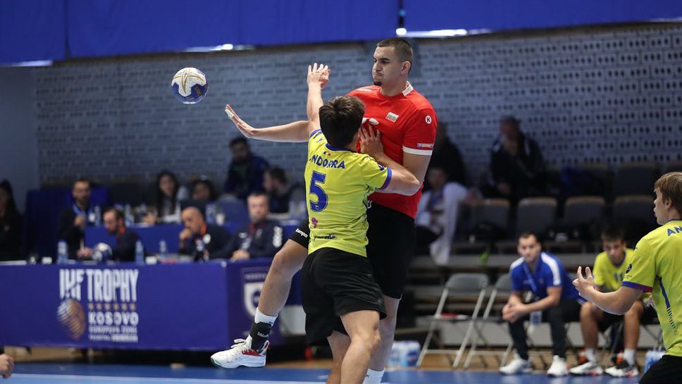 Втора победа за младежите на България на IHF Trophy 2022