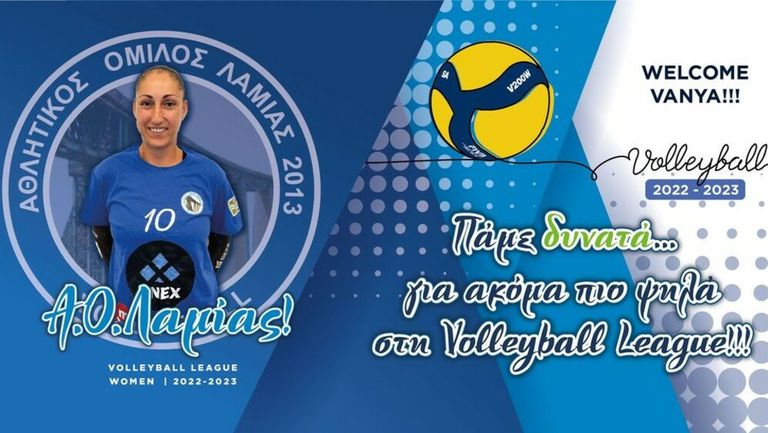 Опитната българска волейболистка Ваня Върбанова ще продължи кариерата си в
