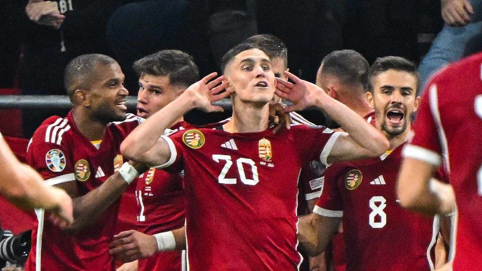 Два отменени гола на Сърбия доближиха Унгария до Евро 2024