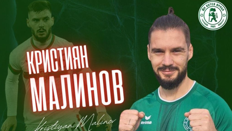 Ботев (Враца) с голям удар - взе бивш играч на ЦСКА с 30 мача за националния