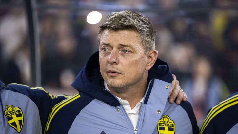 Йон Дал Томасон вече не е треньор на националния отбор на Швеция