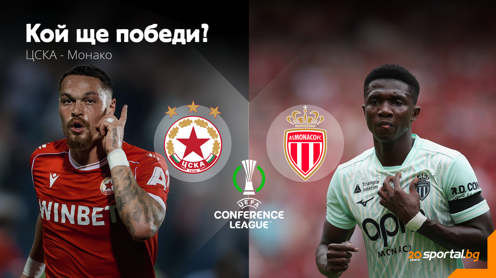 Сблъсък от тежка категория! ЦСКА срещу лидера в Лига 1, който подчини дори вездесъщия ПСЖ