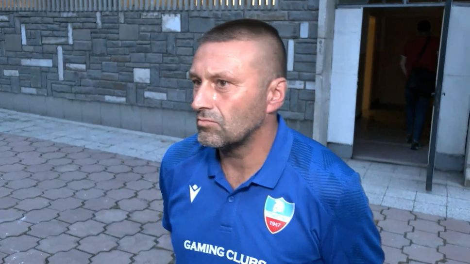Треньорът на Спартак (Пловдив): По-добрият отбор спечели