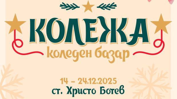 ПФКБотев Пловдив разкри кое ще е събитието невиждано досега в