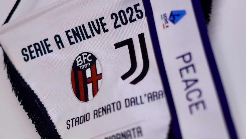 Тази вечер Болоня посреща Ювентус в среща от 15 ия