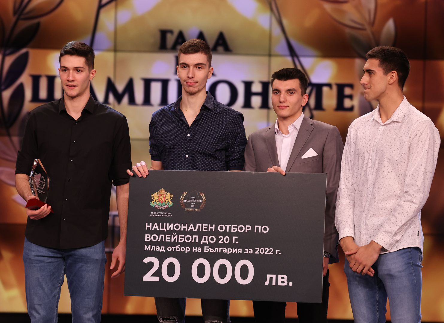 Награждаване за "Най-добър спортист" на "Гала на шампионите"