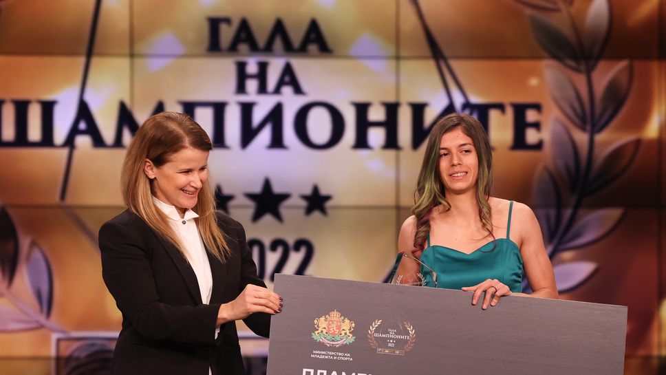 Пламена Миткова, Благой Тодев и Александър Николов получиха награди за “Най-добър млад спортист” на “Гала на шампионите”