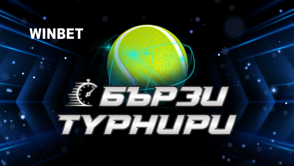 (АРХИВ) Специални предложения от WINBET за Australian Open