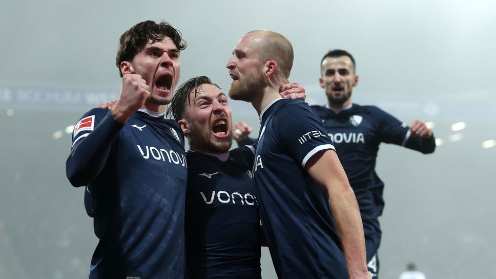 Отписаният Бохум продължава да изненадва в Бундеслигата