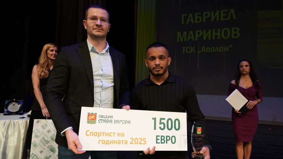 Габриел Маринов от Тежкоатлетически спортен клуб Аполон бе избран за