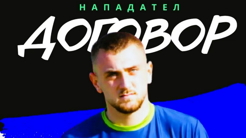 Големият талант на Севлиево подписа първи професионален договор