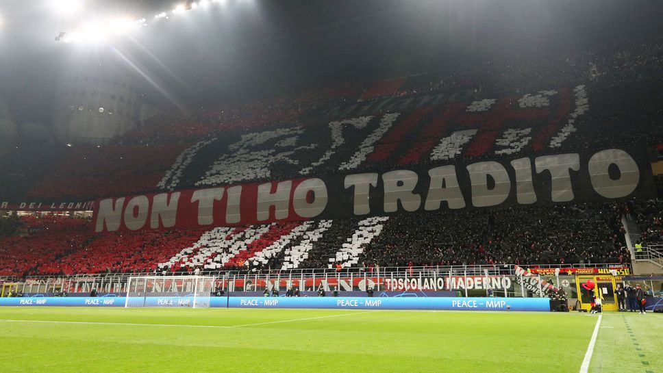 Милан постави рекорд за италианския футбол по приходи от билети