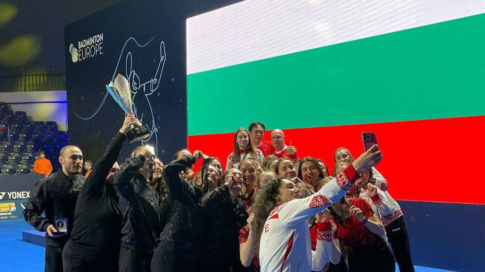 България спечели историческа първа титла на Европейското отборно първенство по