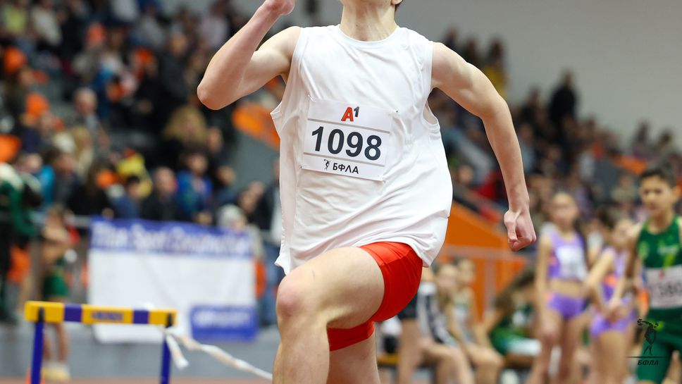 Националният шампионат за многобой в зала за момчета под 14