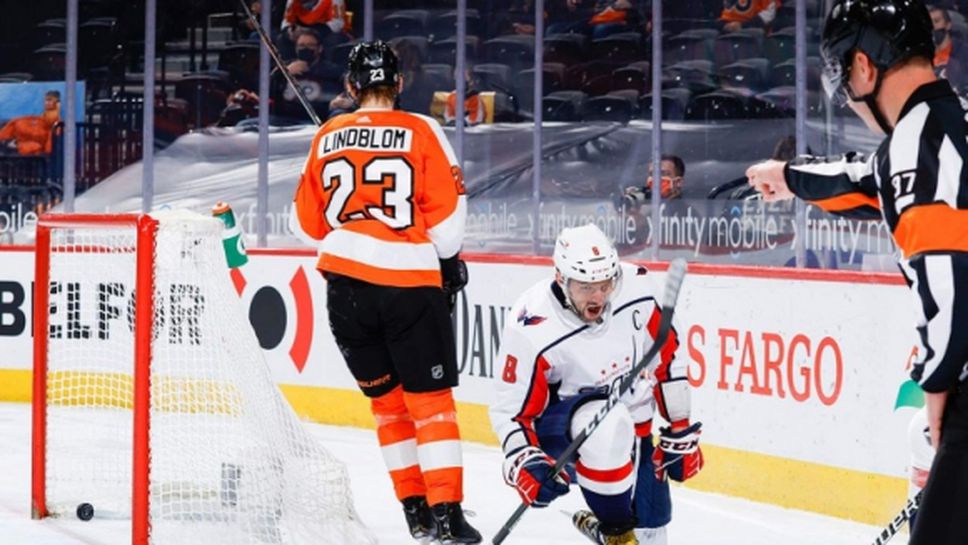 Алекс Овечкин вкара гол №716 в НХЛ