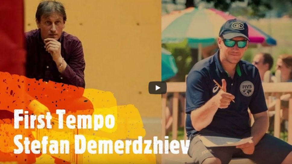 Стефан Демерджиев: Волейбол с две лица - треньорът и съдията (видео)