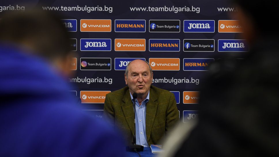 Изпълком БФС